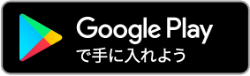 PlayStoreからもくちょきダウンロード